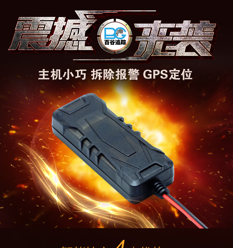 GPS定位詳情頁+_01.jpg