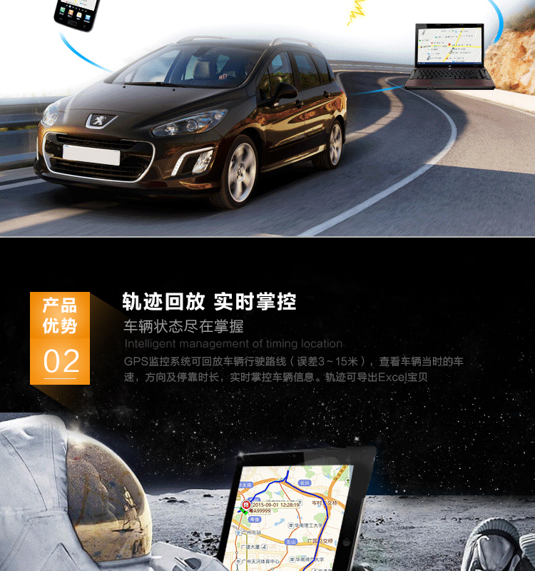 GPS定位詳情頁+_13.jpg