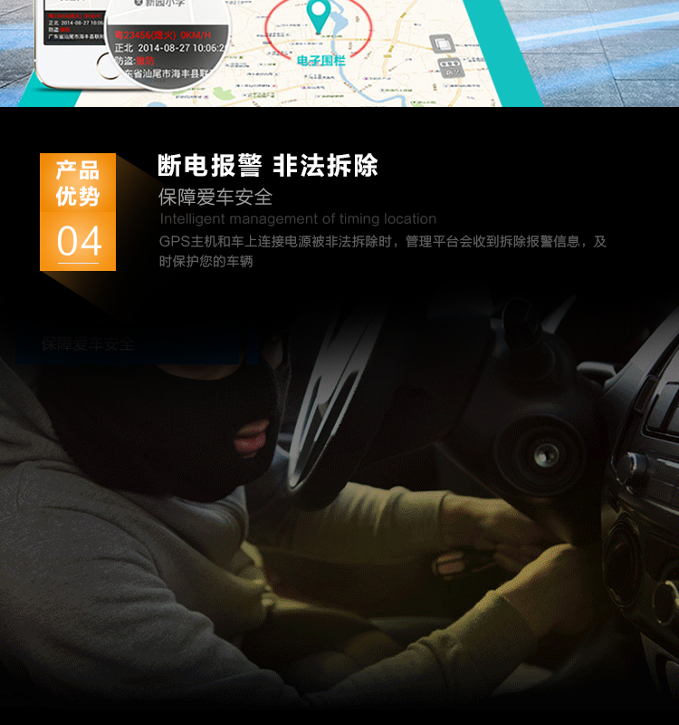 GPS定位詳情頁+_15.jpg