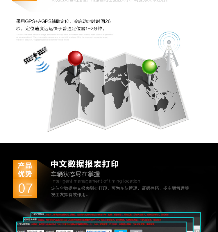 GPS定位詳情頁+_17.jpg