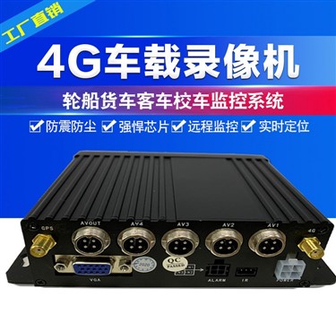 4G版四路遠程GPS監控系統