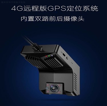4G版雙路遠程GPS監控系統