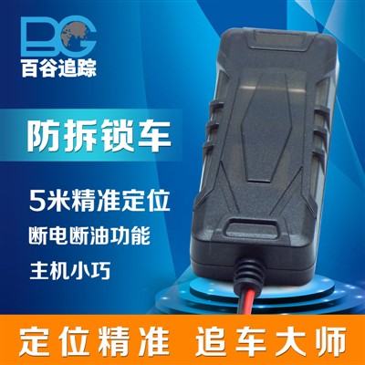 GPS北斗衛星定位器汽車摩托車電動車遠程控制防盜器車隊管理