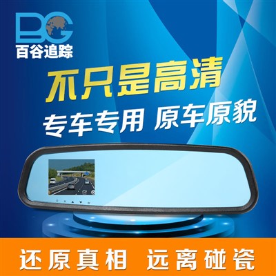 行車記錄儀汽車載高清夜視后視鏡行車記錄儀GPS一體機
