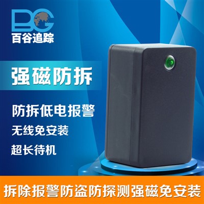 無線GPS防掃描反探測免安裝強磁吸附GPS衛星定位器