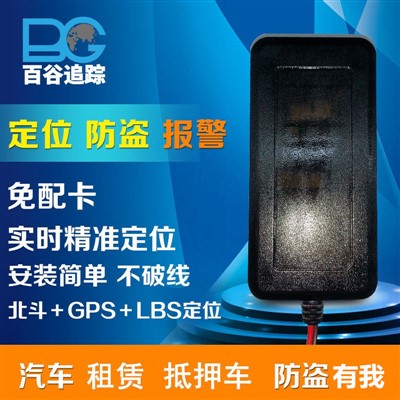 GPS定位器跟蹤器精準定位汽車摩托車電動車追蹤防盜抵押車