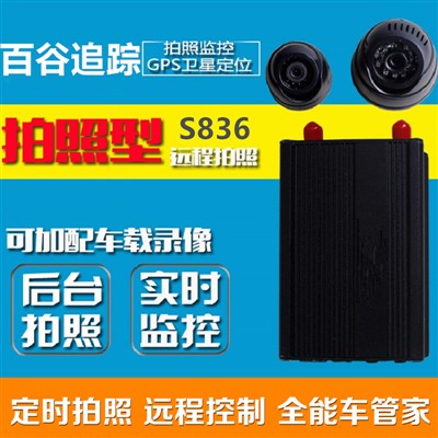 車載GPS衛星定位器貨車監控存儲遠程拍照型